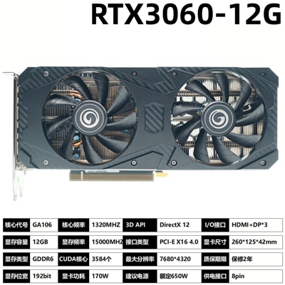 RTX306012GDDR64K游戏显卡