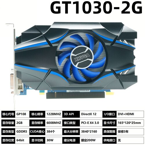 GT1030 2G DDR5独立显卡电脑游戏显卡厂家直销