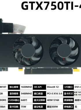 GTX750Ti4G台式机独立显卡