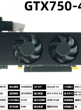 GTX7504GD5游戏独立显卡