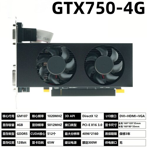 GTX7504GD5游戏独立显卡