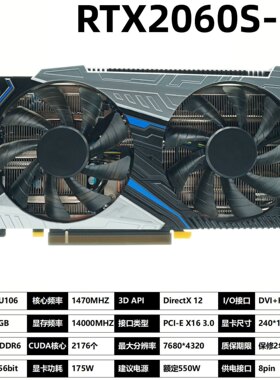 RTX2060S8G双风扇台式独立显卡