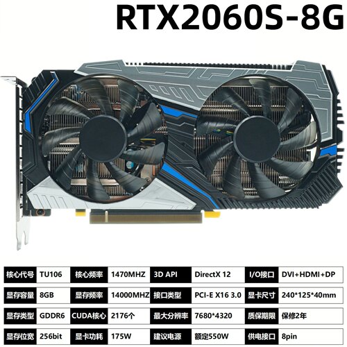 RTX2060S8G双风扇台式独立显卡