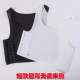 2026夏季 雪纺背心内层塑身衣显小 超薄无痕束胸中性短款
