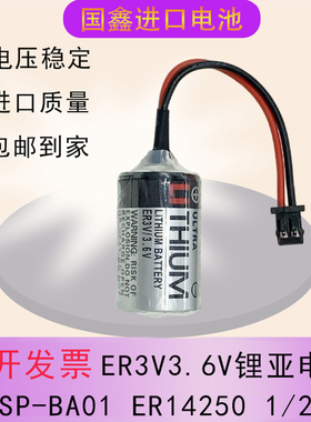 安川ER3V3.6V电池编码器东芝JZSP-BA01伺服器系统数控CNC加工中心