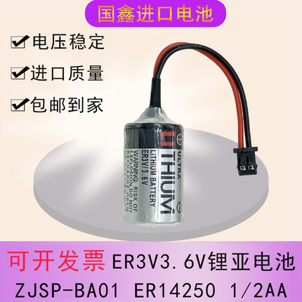 安川ER3V3.6V电池编码器东芝JZSP-BA01伺服器系统数控CNC加工中心