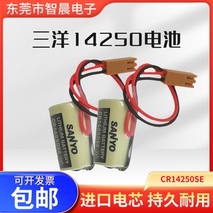 BAT01数控PLC记忆 R圆柱3V工控CJ1W 原装 FDK欧姆龙电池CR14250SE