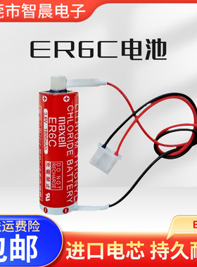 maxell原装进口万胜ER6C3.6VAA5号万胜F2-40BL FX2N工控PLC锂电池