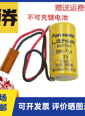 原装BR-2/3A3V17335带线头PLC工控数控医疗设备AFP8801普通干电池