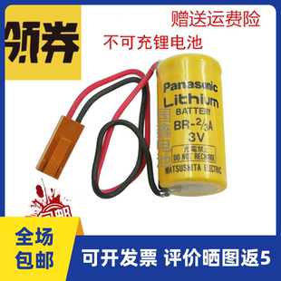 3A3V17335带线头PLC工控数控医疗设备AFP8801普通干电池 原装