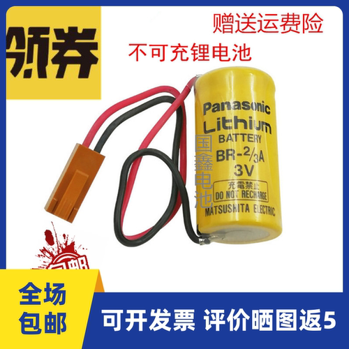 原装松下BR-2/3A数控PLC3V锂电池