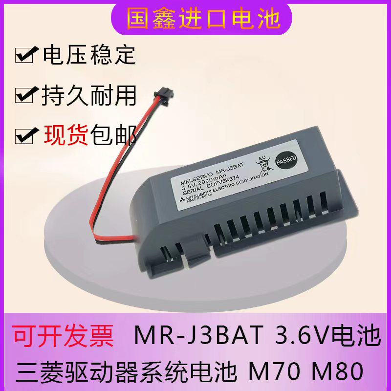 三菱MR-J3BAT电池er6v3.6v驱动器