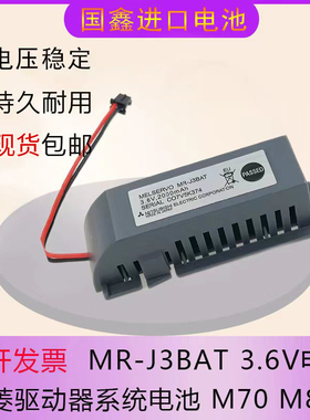 全新原装MR-J3BAT伺服驱动器3.6V锂电池MRJ3三菱M70系统ER6VC119A