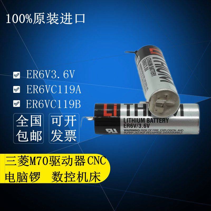 全新东芝er6vc119a119b36v三菱m70数控机床刀库cnc电脑锣加工中心