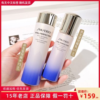 资生堂悦薇水乳套装滋润型水75ml+乳液50ml紧致保湿滋润清爽中样