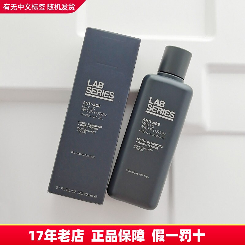 朗仕锋范爽肤水抗皱紧致清爽保湿
