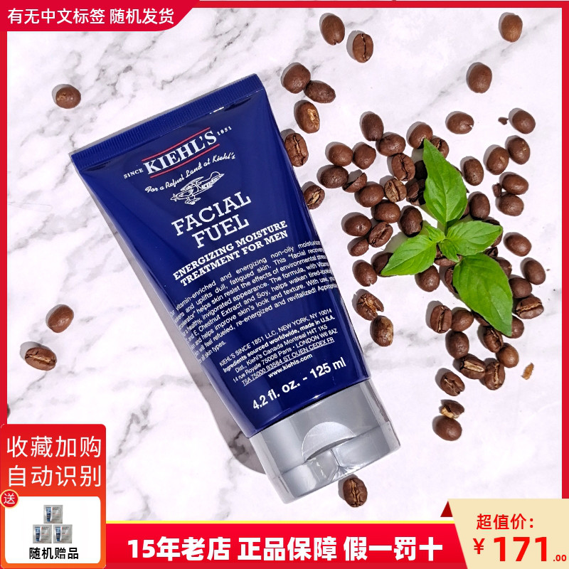 Kiehl＇s/科颜氏男士保湿乳液125ml 补水保湿改善黯沉清爽不油腻