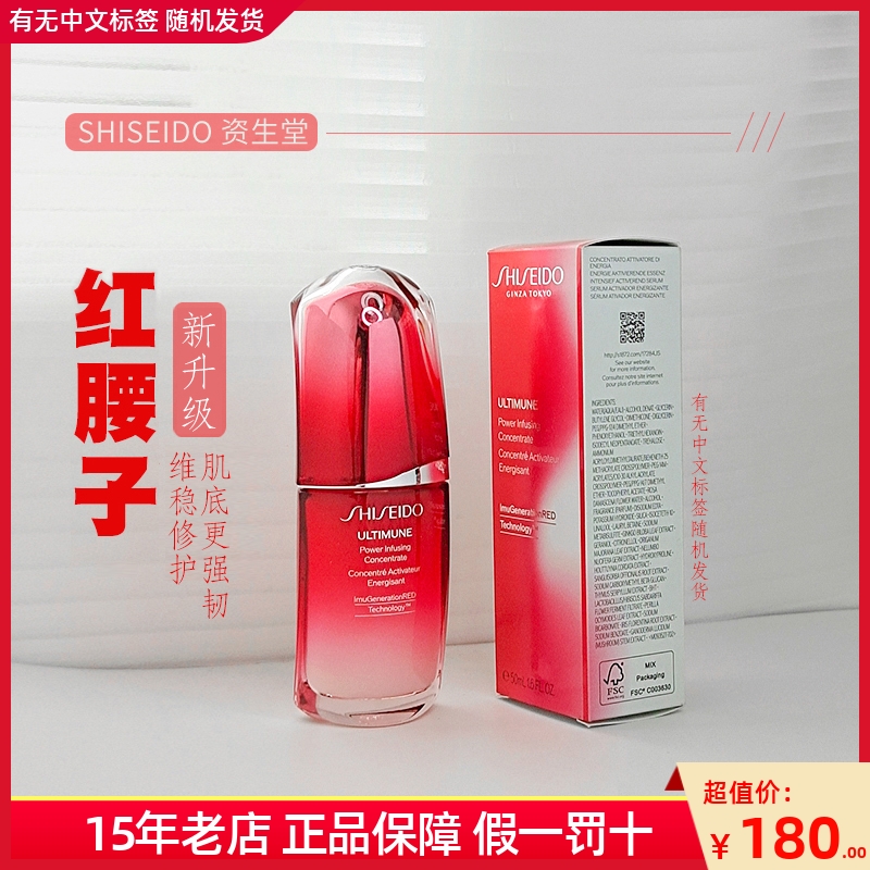 资生堂Shiseido 红腰子新红妍精华露维稳保湿100肌底液75ml三代50 美容护肤/美体/精油 液态精华 原图主图