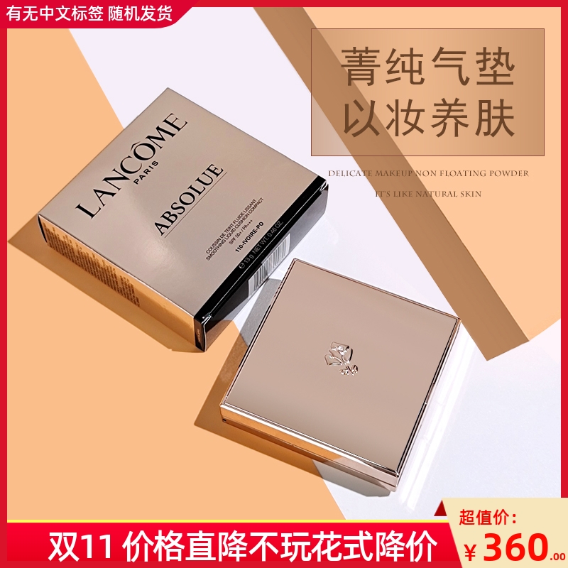 Lancome兰蔻菁纯气垫bb精华新版粉底液110/100养肤遮瑕保湿cc霜