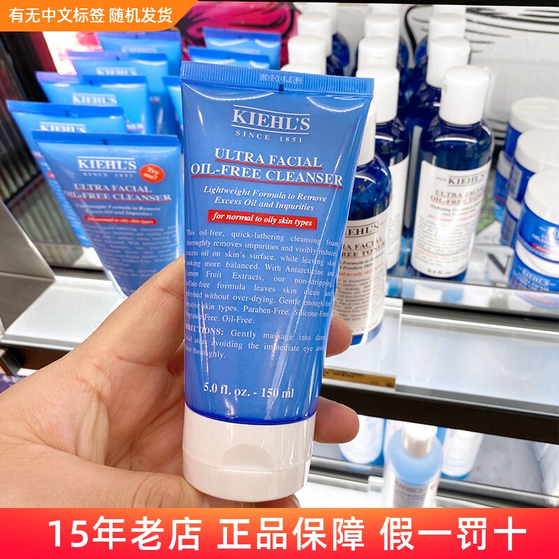国柜科颜氏高保湿清爽洗面奶150ml 蓝色泡沫洁面啫喱男女控油清洁