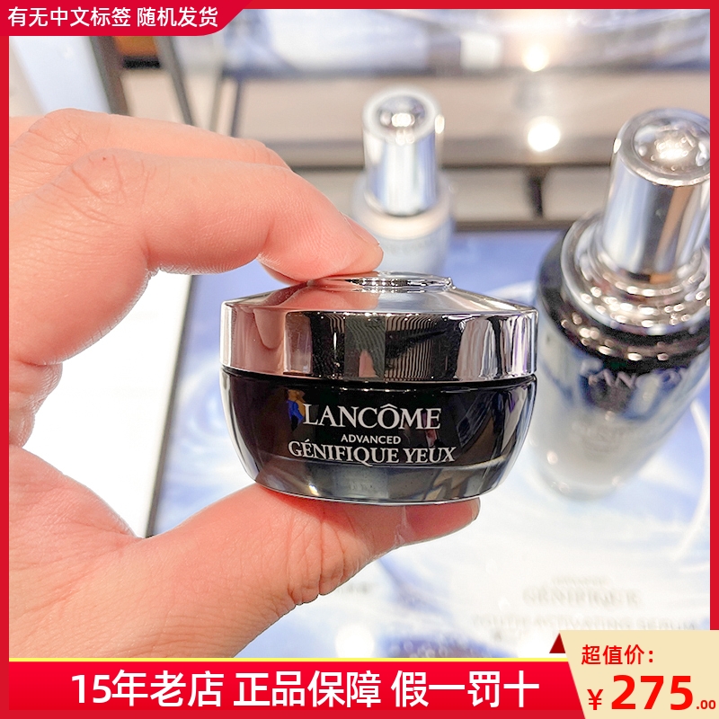 兰蔻小黑瓶发光眼霜15ml 肌底精华凝霜 正品淡化黑眼圈抗皱去细纹