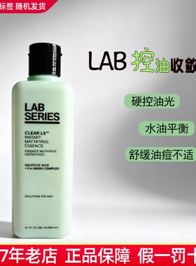 朗仕绿控油爽肤水清爽细致毛孔