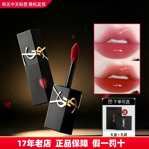 YSL圣罗兰黑管爱心唇釉