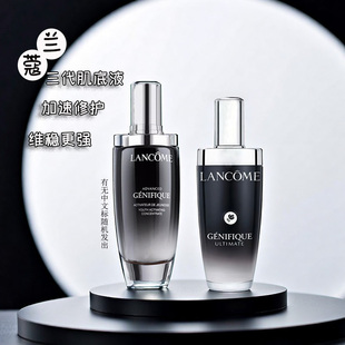 兰蔻超修瓶肌底液精华100ml 小黑瓶第三代补水紧致修护维稳抗皱