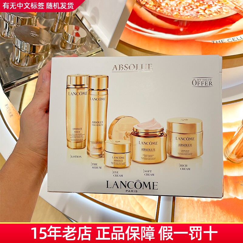 Lancome兰蔻菁纯套装三件套滋润轻盈日晚霜眼霜精萃水精华五件套