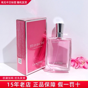 Lancome兰蔻真爱奇迹香氛女士香水EDP 30/50/100ML甜美清新花香调