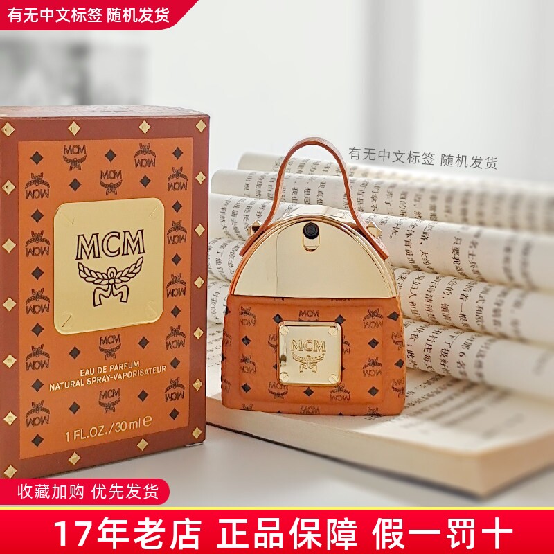MCM双肩包香水浓香水EDP