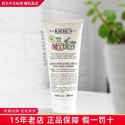 科颜氏宝宝儿童面霜身体乳