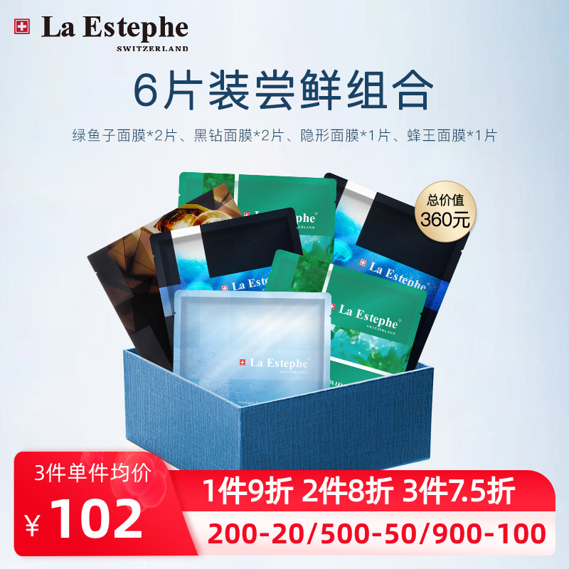 瑞斯美补水净肤面膜6片组合装