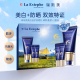 LaEstephe瑞斯美亮白倍护防晒乳防晒霜套盒美白防水防汗隔离正品