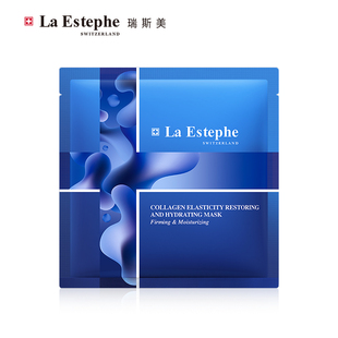 补水舒缓尝鲜面膜功效随机 瑞士LaEstephe瑞斯美保湿 单片尝鲜