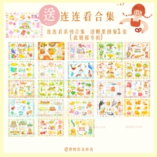 【连连看系列】明信片 卡片