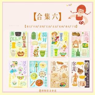 【博物馆合集六】浙江、开封、深圳、长治、北京、杭州、重庆等