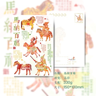 【专题系列】马纳百福 明信片 卡片