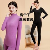 冬天瘦高个子175女生半高领保暖内衣套装 加长版 德绒打底特长105cm