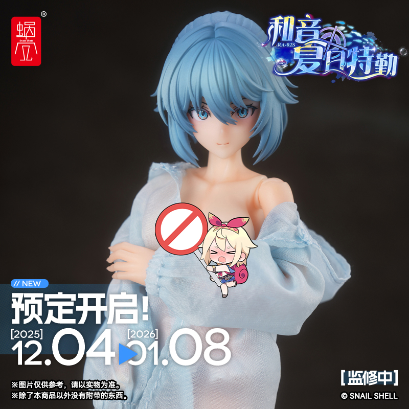 定金 蜗之壳 RA-02S 和音·夏日特勤 1/12涂装完成品可动手办