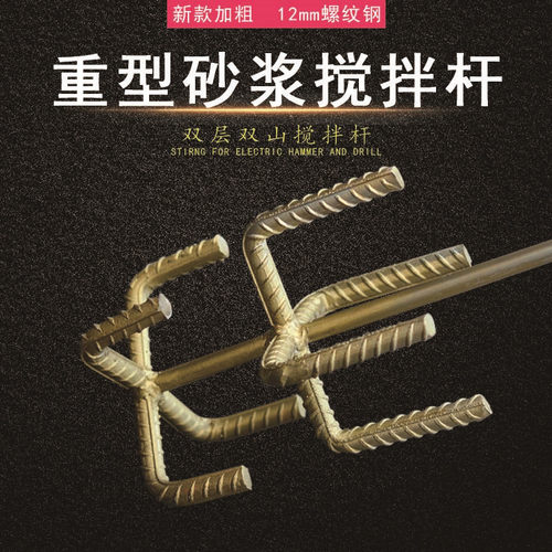 搅灰干冲击钻水钻机腻子粉