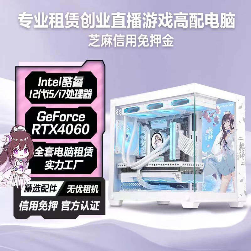 [黑神话悟空]高配电脑主机租赁DIY兼容机