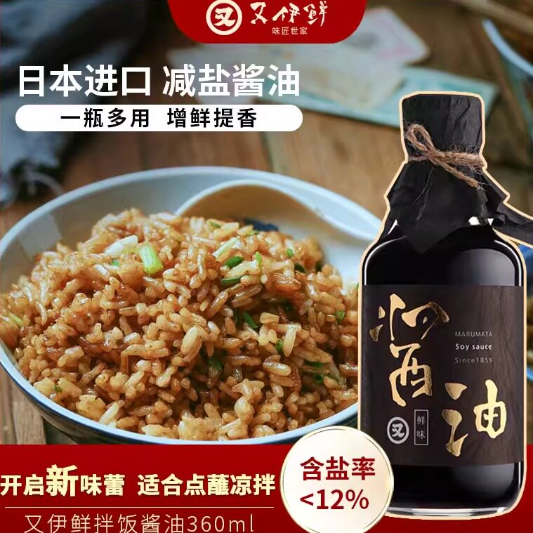 又伊鲜日本原装进口零添加家用调味汁寿司特级鲜味黄豆酱油360ml