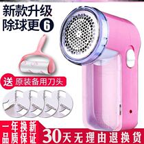 Hair removal ball trimmer sweater coat cashmere sweater pilling clothes pants fabric shaver