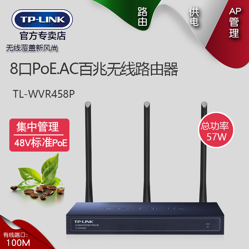 TP-LINK¼ÒÓð˿ÚPOEÎÞÏß·ÓÉÆ÷¶à¿Ú48V±ê×¼POE¹©µçAP¹ÜÀíWVR458P