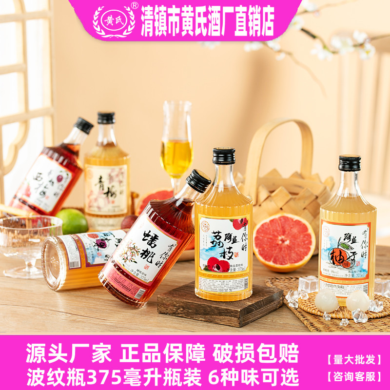 贵州黄氏花果酒瓶装海盐果酒米酒