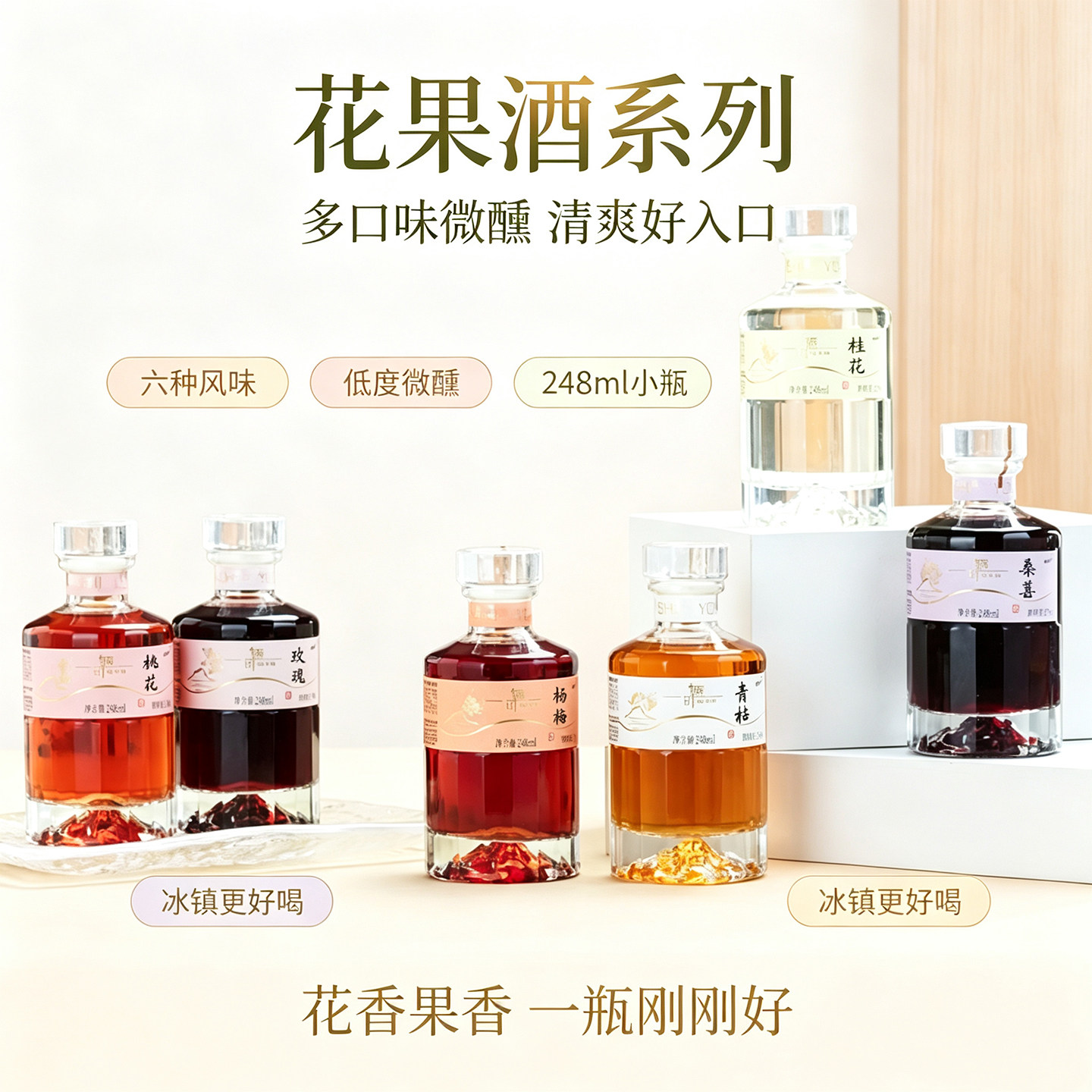 贵州黄氏花果酒米酒瓶装女士甜酒