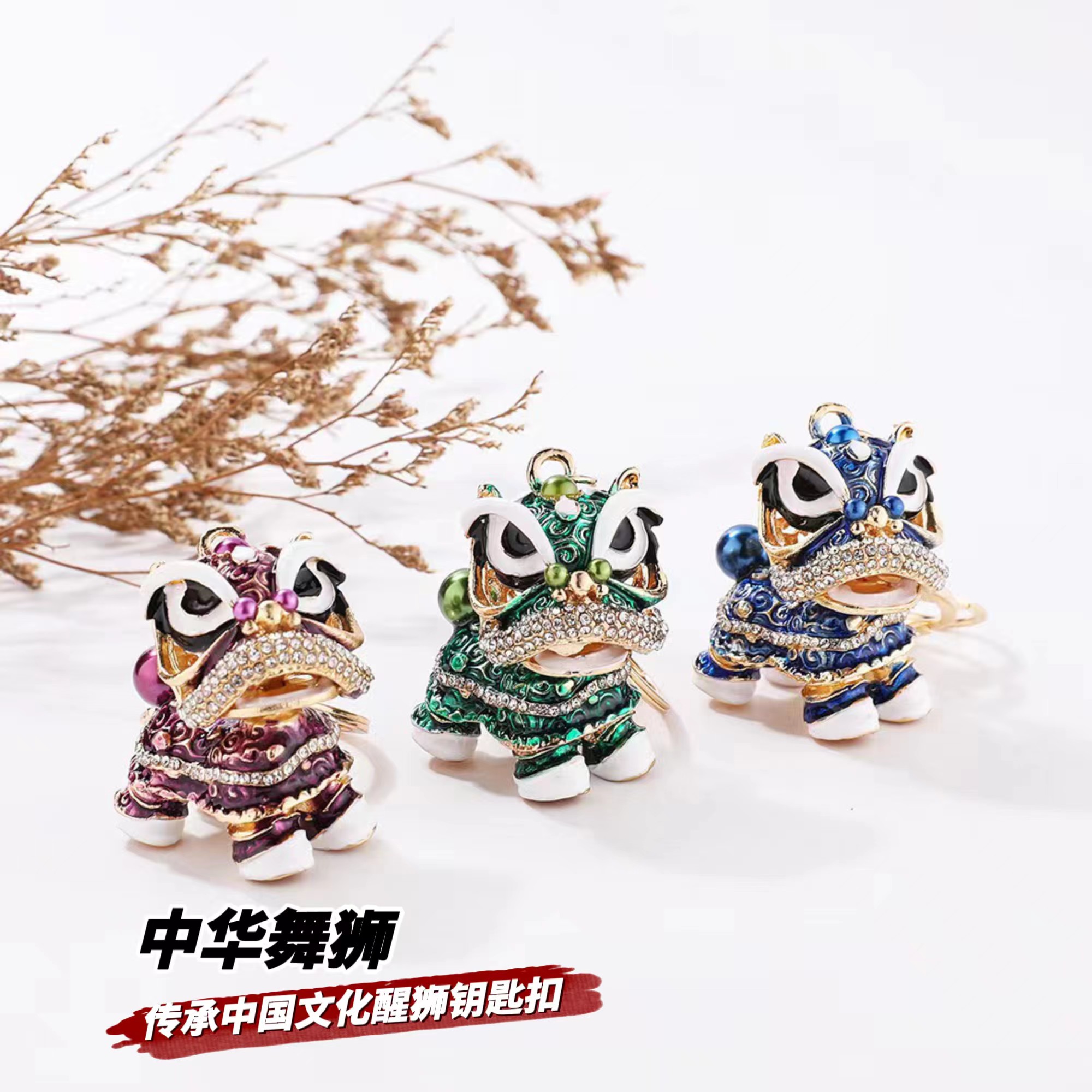 中国风醒狮挂件汽车钥匙扣吊饰创意舞狮包包挂饰合金卡通创意礼品