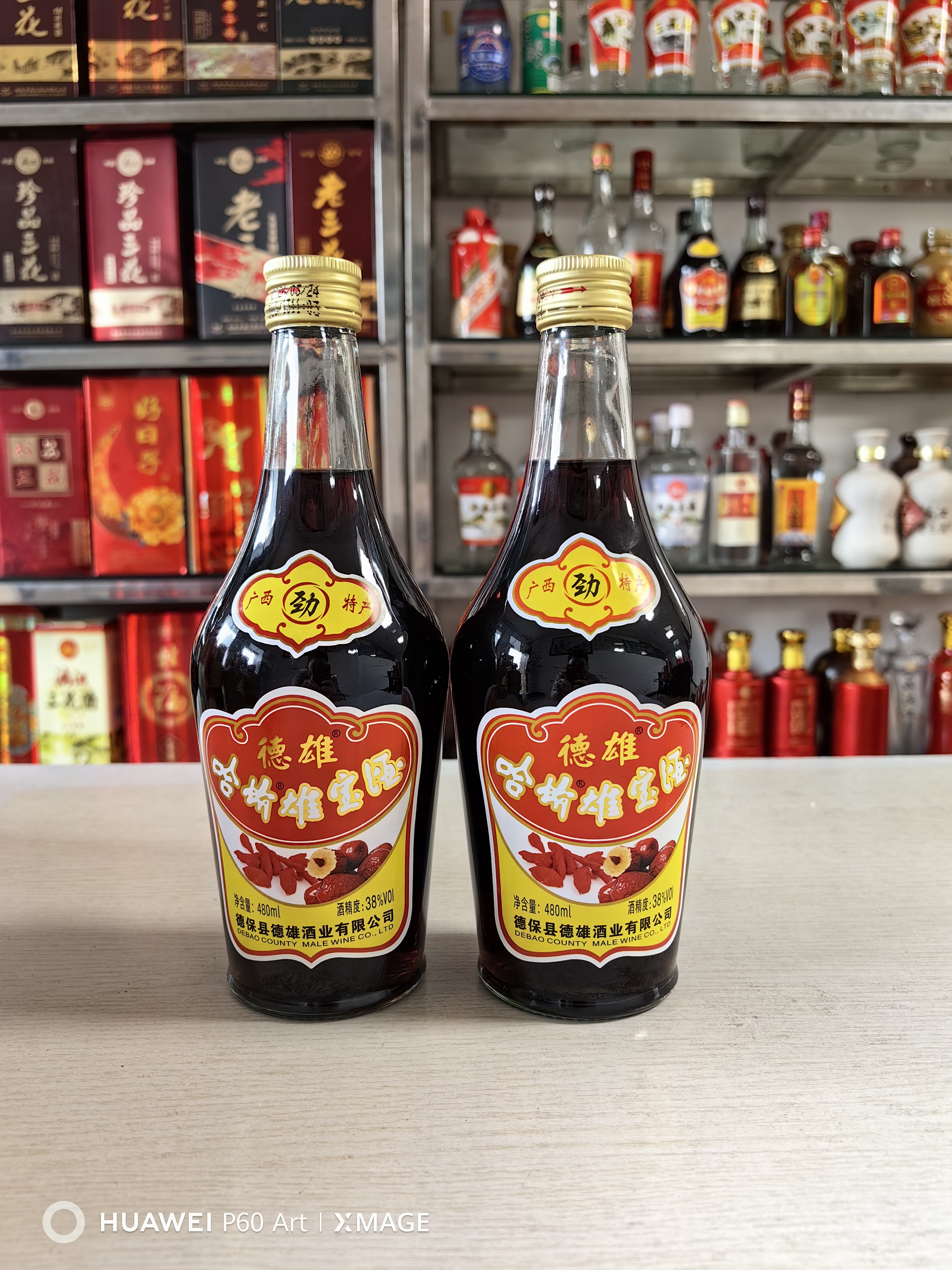 38度哈蚧酒德雄酒 哈蚧酒 广西特产发酵酒浓厚醇香酒 一瓶480ml