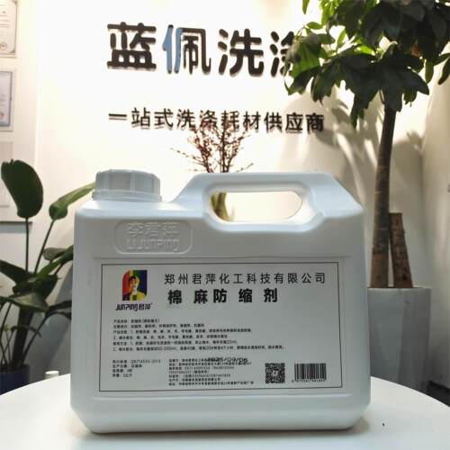 君萍棉麻防缩剂)拼皮拼毛真丝被防缩